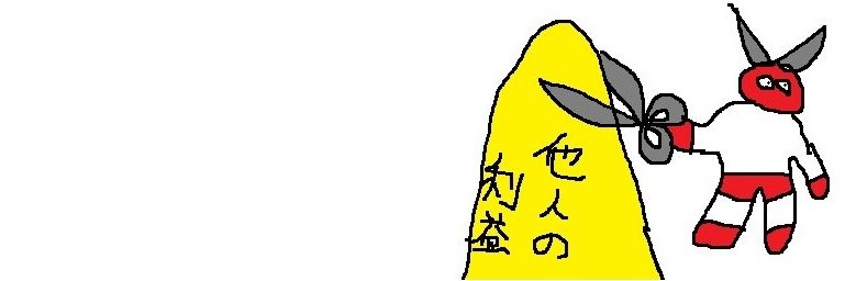 ﾛｽｶｯﾄﾏﾝ banner