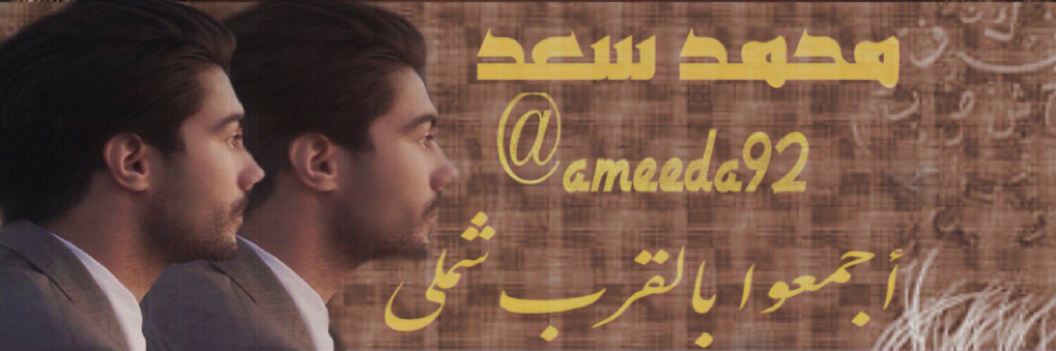ameeda92's profile banner image