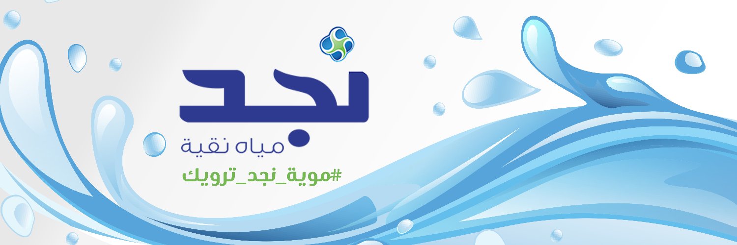 NajdWater's profile banner image