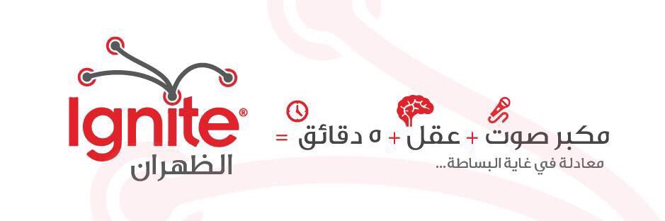 IgniteDhahran's profile banner image
