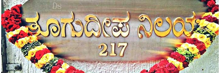 Darshan Shankar banner
