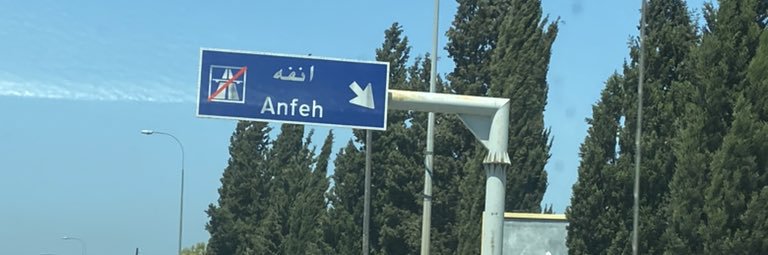 Al_Anafah's profile banner image