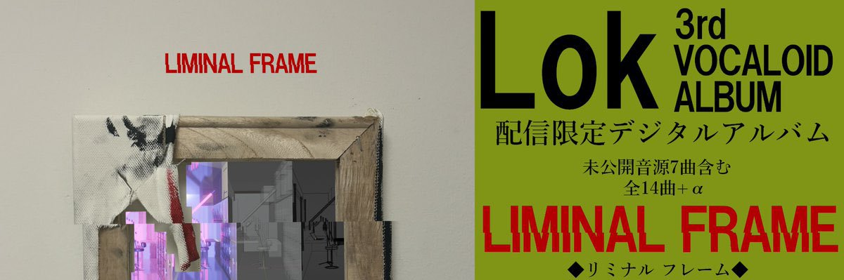 Lok banner