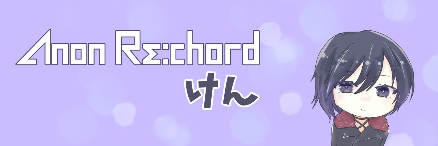 けん @シングル配信中～＼(^-^)／挨拶、グッズもよろしく～＼(^-^)／ banner