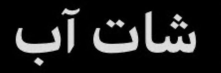 PathaBuckets banner