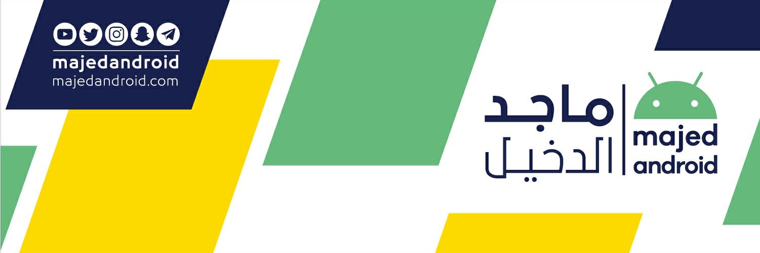 ماجد الدخيّل banner