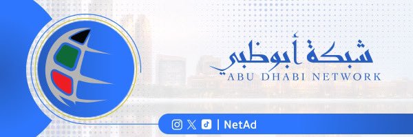 شبكة أبوظبي banner
