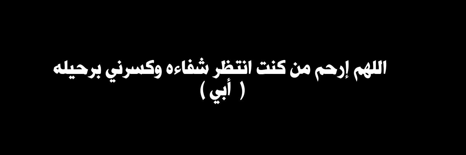 راشـــد الشعيــــل banner