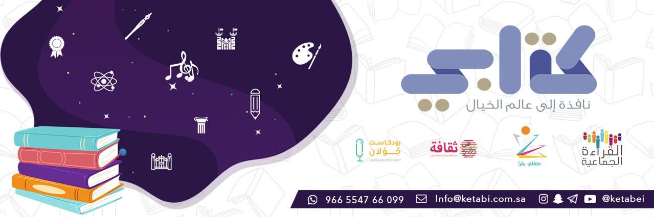 نـادي كتـابي banner