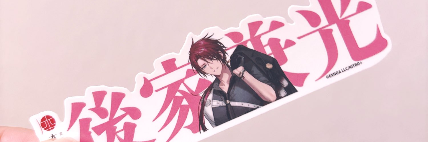 ちよこ@原稿中🌾 banner