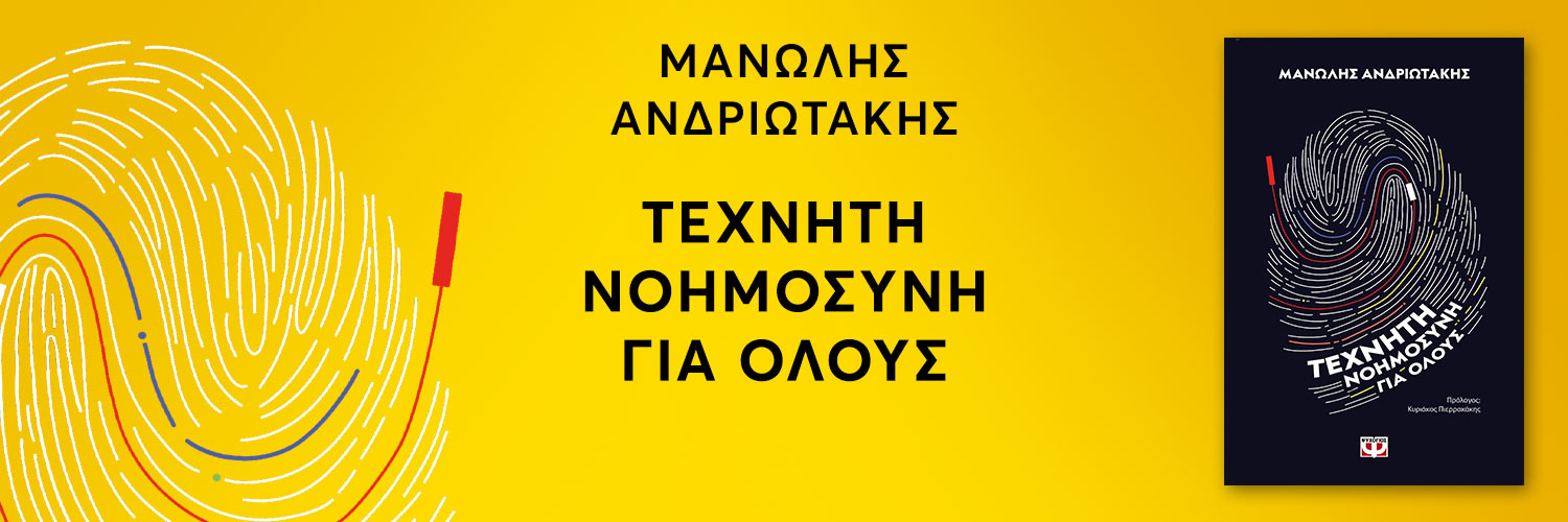andriotakis's profile banner image