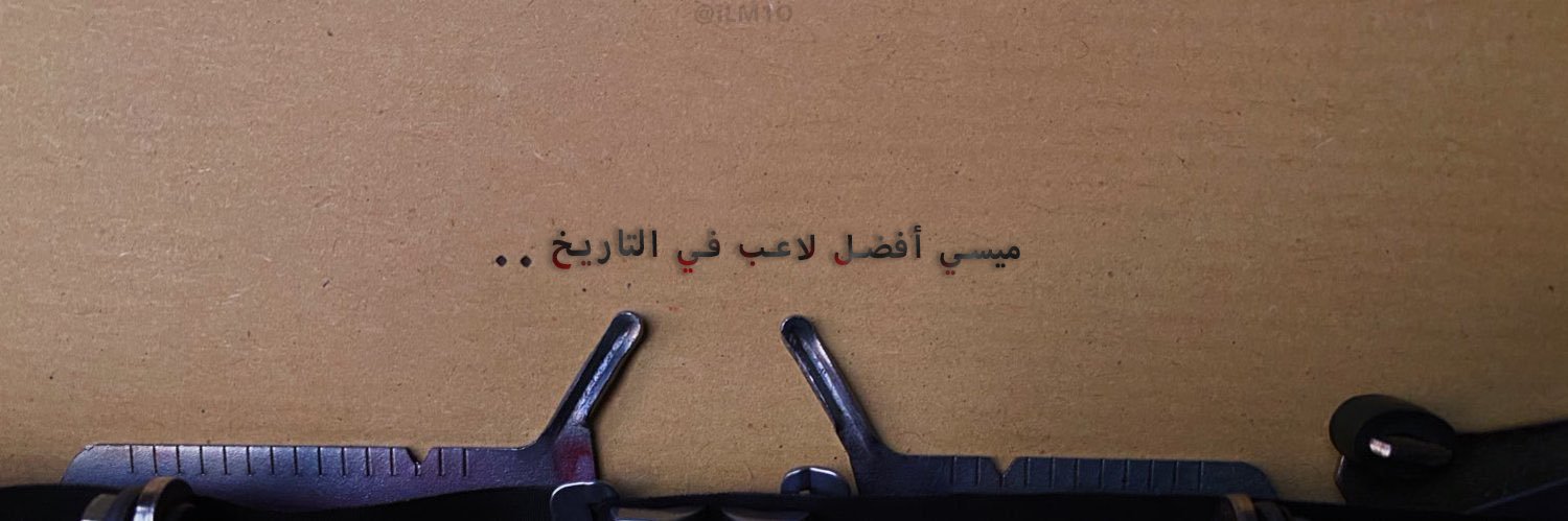 ﮼فيصل، banner