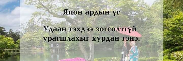 Altansarnai6's profile banner image