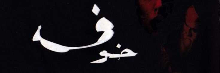 غموض' | ♡ banner