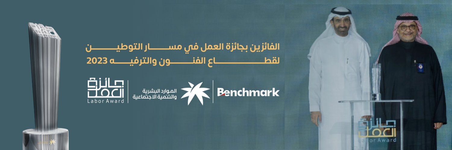 Benchmark | بنش مارك's banner
