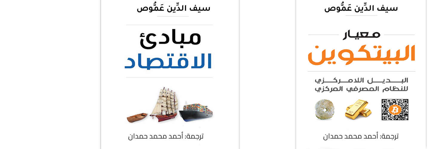 Ahmad Hamdan banner