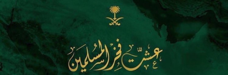 saifalkarj's profile banner image