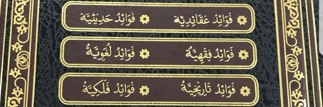 درر إسلامية 🇰🇼 banner