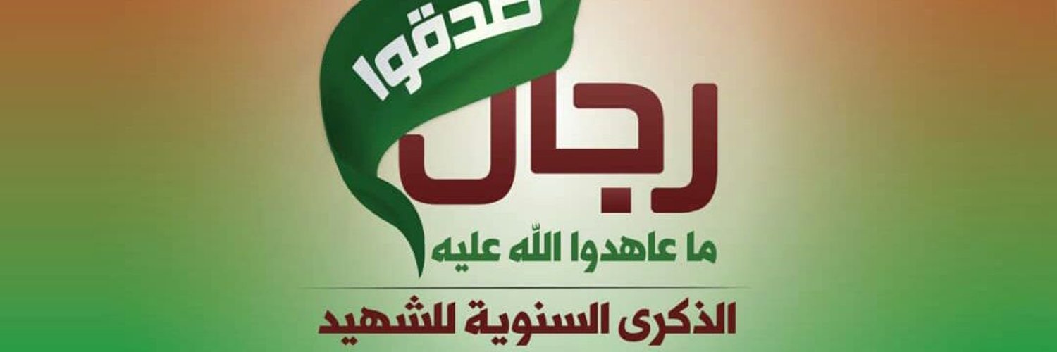 Mohammed AL-Kebsi Profile Banner