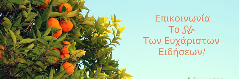 EpikoinoniaArg's profile banner image