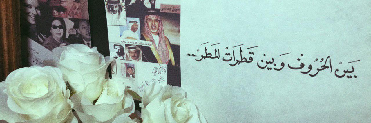 خالد الميّس banner