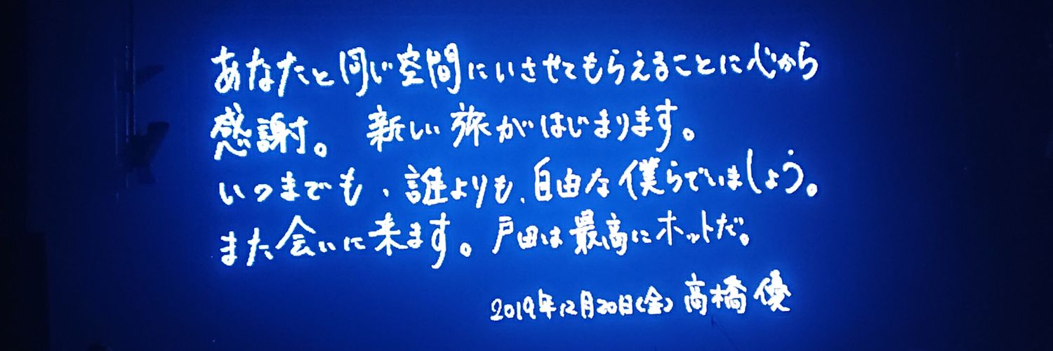 maruYu122's profile banner image