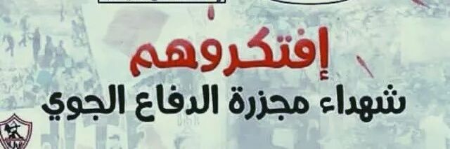 eslam_3zzat's profile banner image