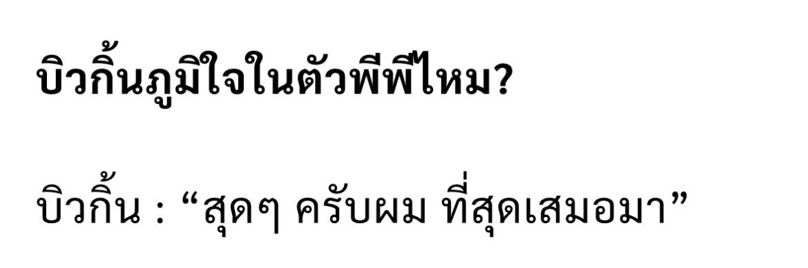 น้องพีคับ banner