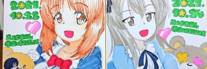 risbellir's profile banner image
