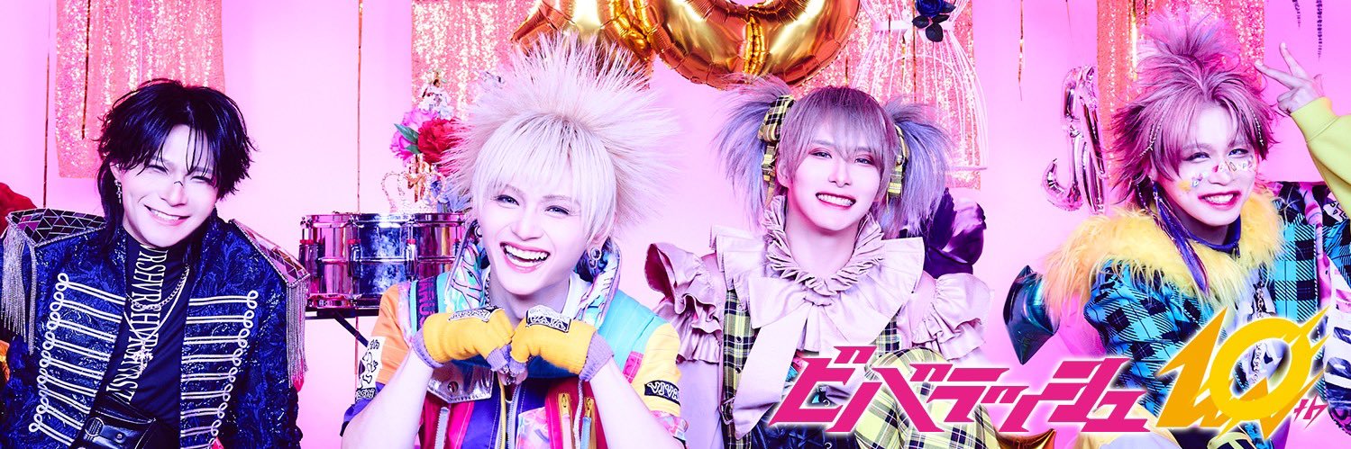 ビバラッシュ (@vivar_official) / Posts / X
