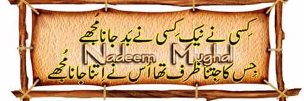 Nadeem Mughal Profile Banner