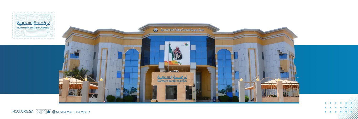 غرفة الشمالية's banner