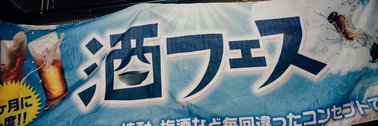 sake_fes's profile banner image
