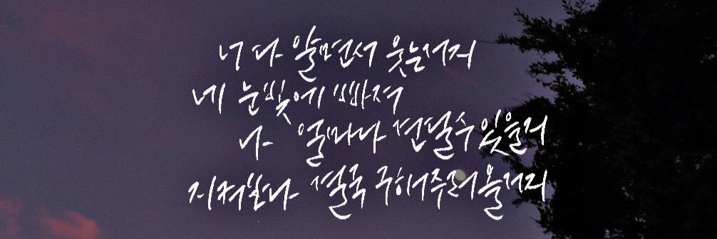 nayeon_words's profile banner image