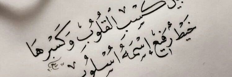 A_A_NASR's profile banner image