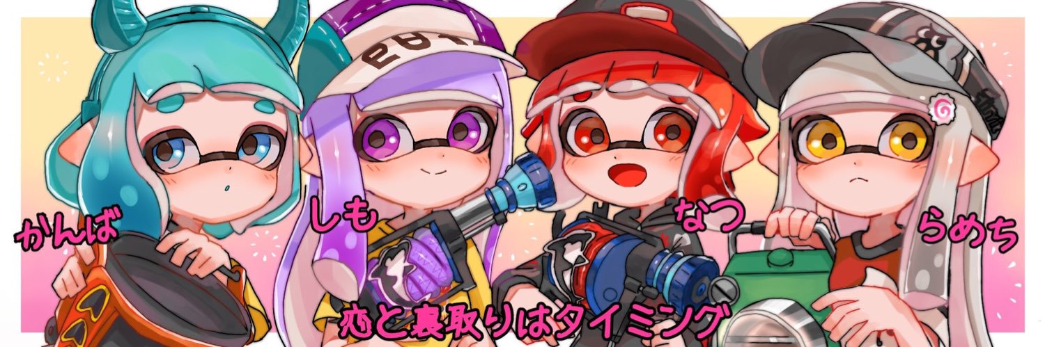 かんば banner