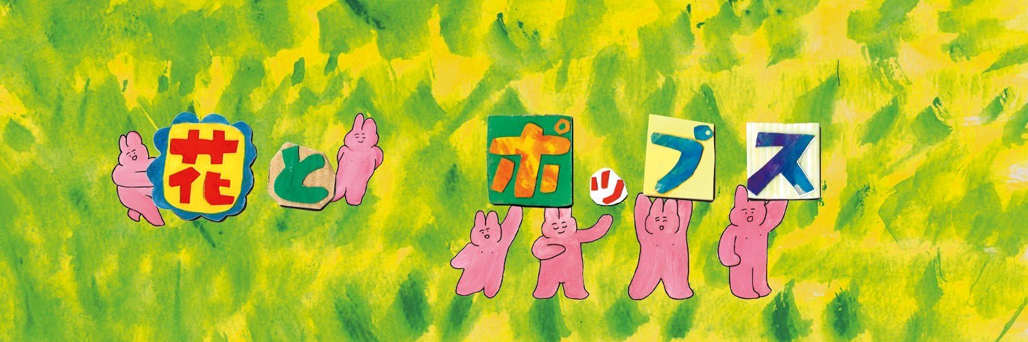 hanatopops's profile banner image