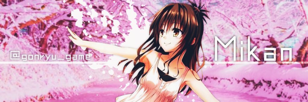 ゴンさん banner
