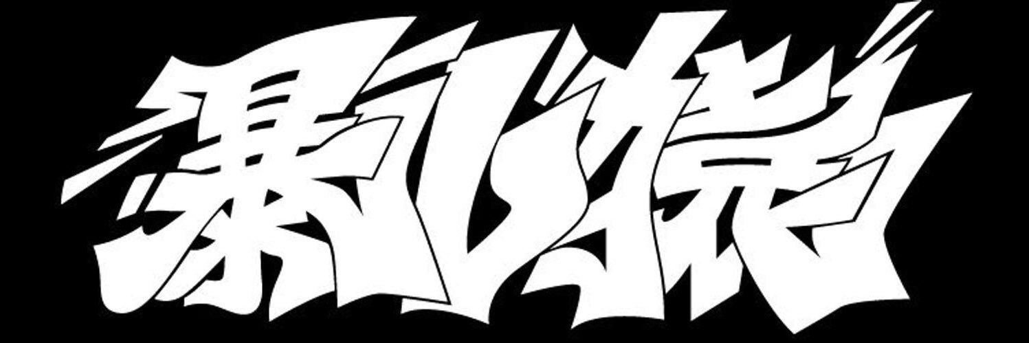ks0897's profile banner image