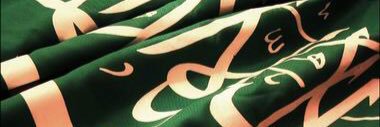 R I Y A D H banner