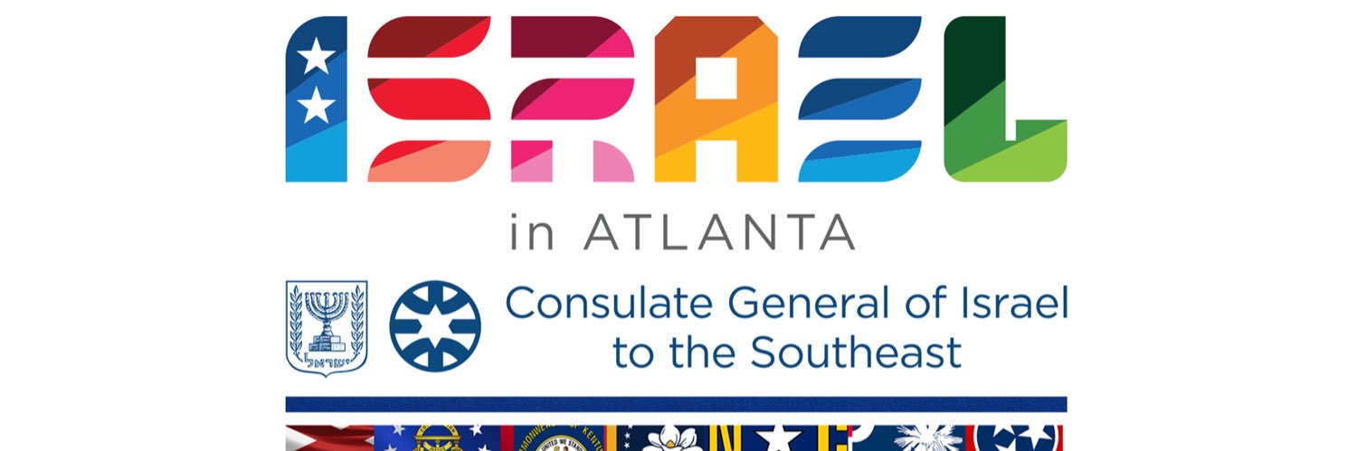 Israel in Atlanta banner