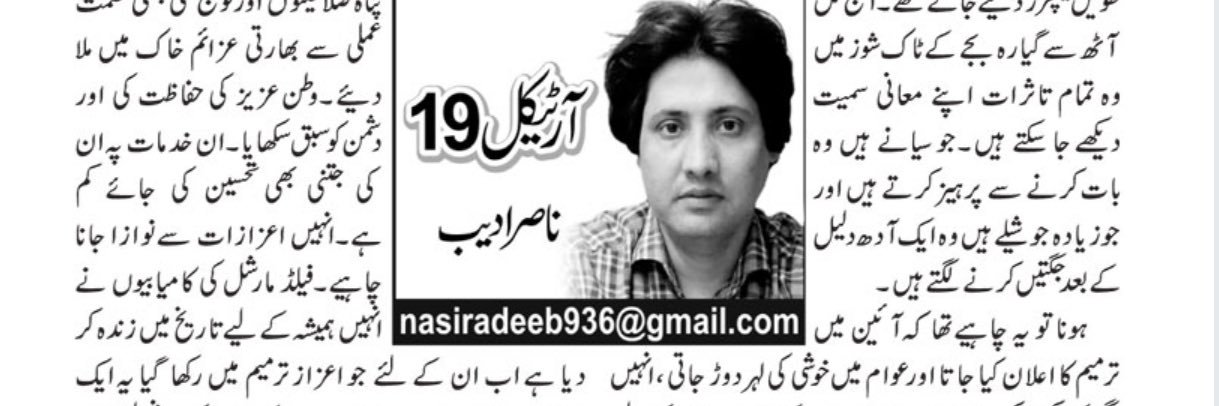 NASIR ADEEB banner