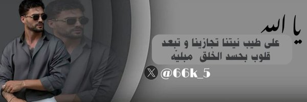 66k_5 Profile Banner