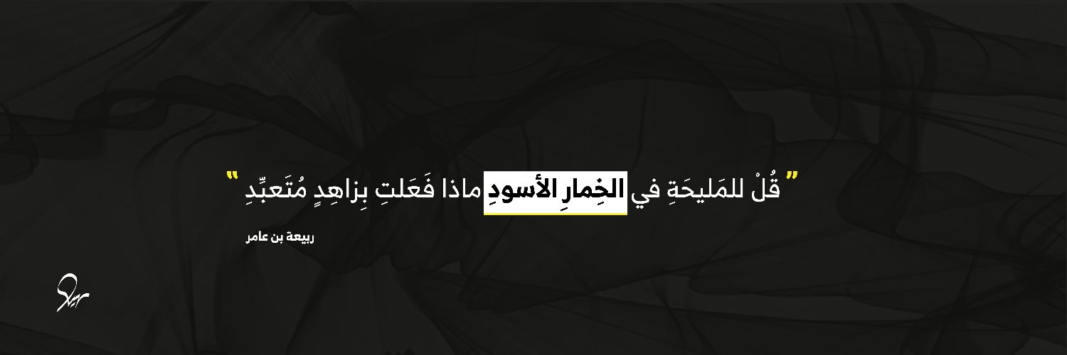 H_Alduraihem's profile banner image