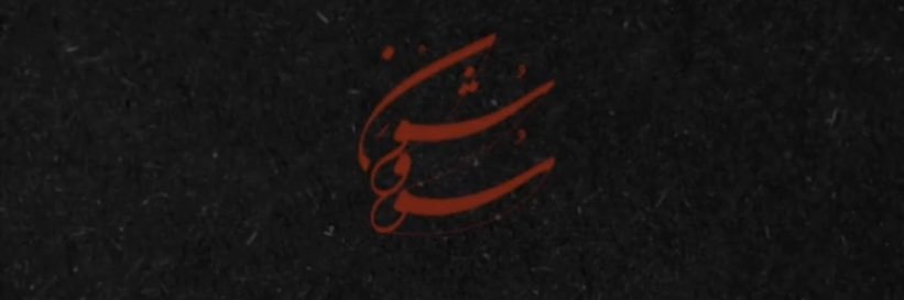 mitrashokri's profile banner image