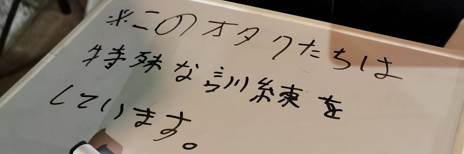 タイショー's banner
