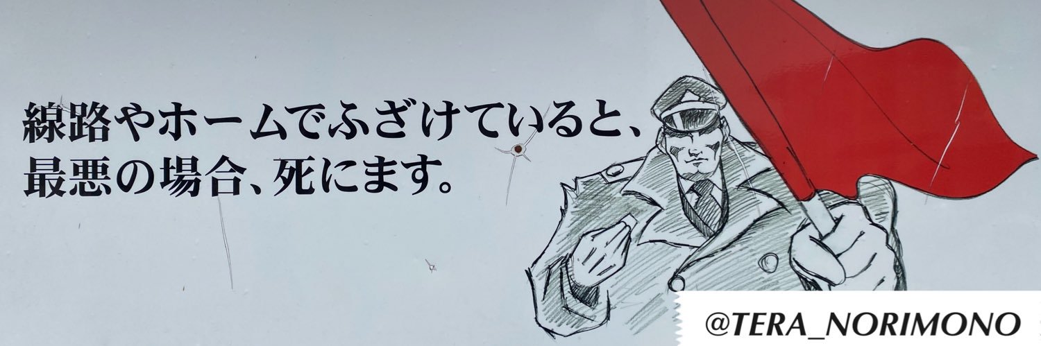 tera_norimono's profile banner image