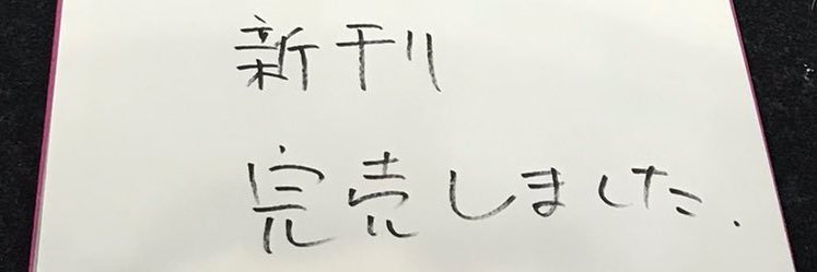 ねんち＠日曜南n41b's banner