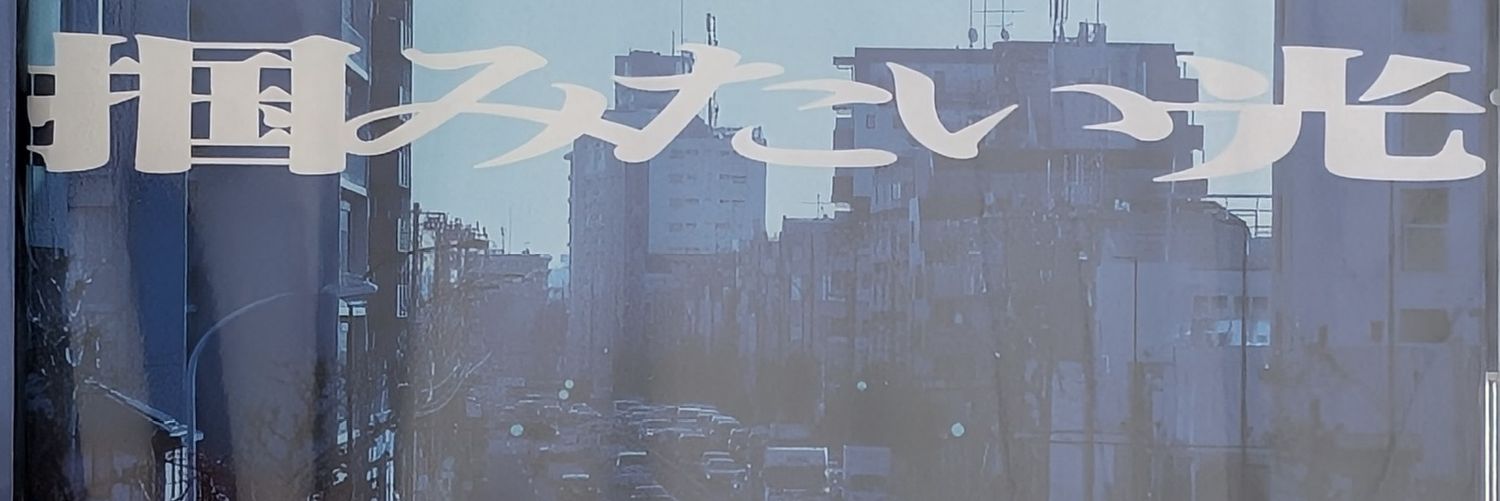 mitshige's profile banner image