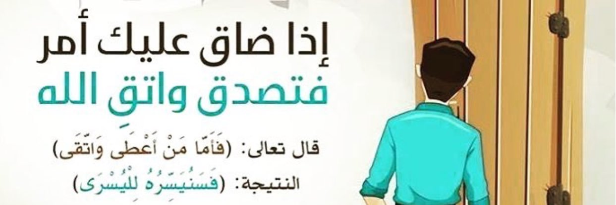 AllafiYazeed's profile banner image